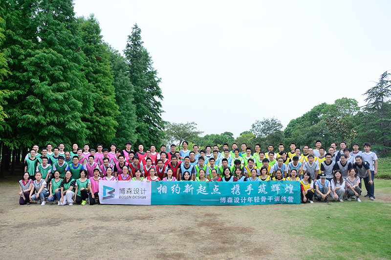 2017年9月，近年新員工參加“相約新起點(diǎn)，攜手筑輝煌”年輕骨干訓(xùn)練營拓展活動(dòng)。