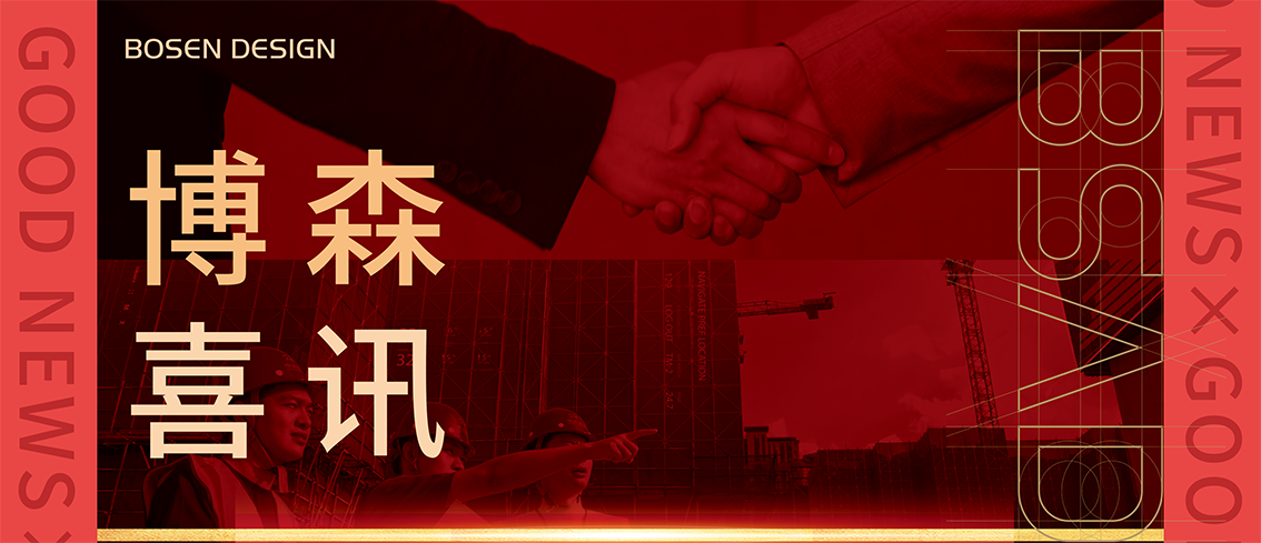 博森喜訊丨無(wú)錫工匠杯·第六屆無(wú)錫技能精英大賽落幕，我院選手奪得建筑信息建?！盃钤焙汀鞍裱邸?！