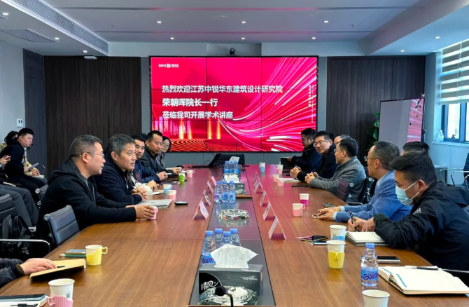 博森簡訊丨江蘇中銳華東建筑設(shè)計研究院榮朝暉院長一行蒞臨博森設(shè)計開展學(xué)術(shù)交流