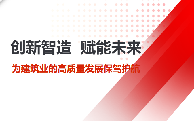 博森簡訊 | 博森設計成功入選江蘇省首批智能建造技術服務試點單位